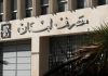 لماذا تحتدم المواجهة حول المادة 3 من قانون انتظام عمل المصارف؟